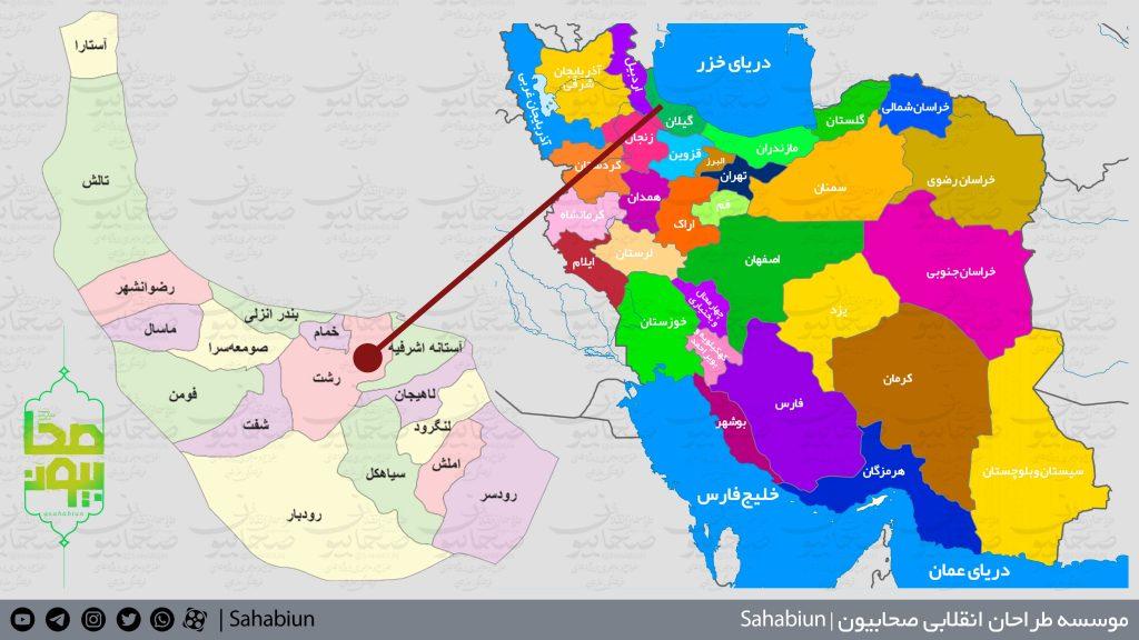 نقشه باکیفیت تقسیمات استان گیلان