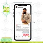 صفحه اینستاگرام شهید سید حسن نصرالله همراه با تصویر و پیام سردار جاوید الاثر حاج احمد متوسلیان