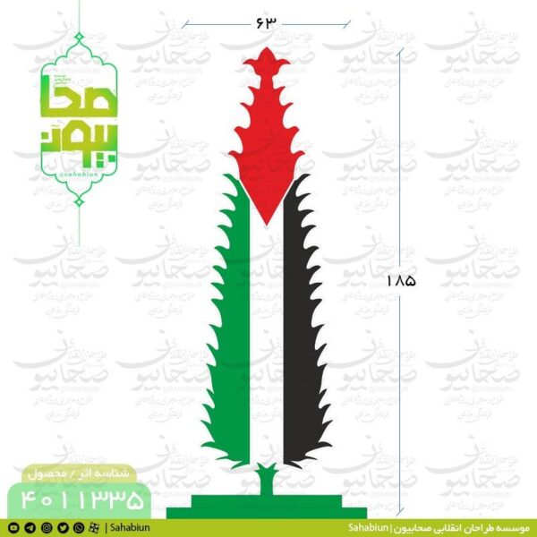 فلسطین همچون سرو ایستاده است