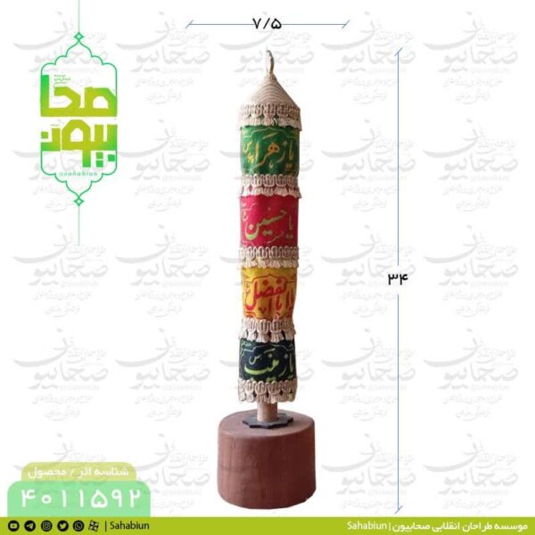 تندیس کتل محرمی