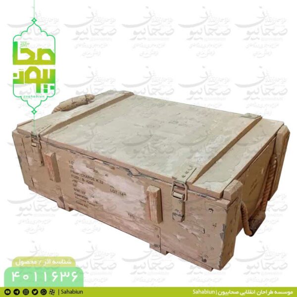 جعبه دکوری چاشنی و خرج انفجاری (FUZE & CHARGE Crate)