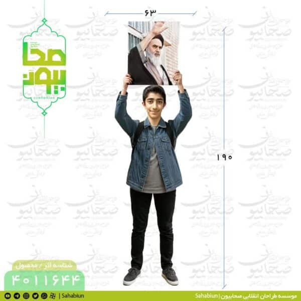 ماکت استند دانش آموز شهید آرمین باکویی