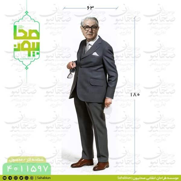ماکت استند ملعون جیمز کالاهان