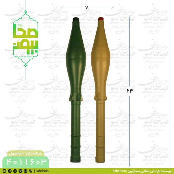 ماکت گلوله آر پی جی