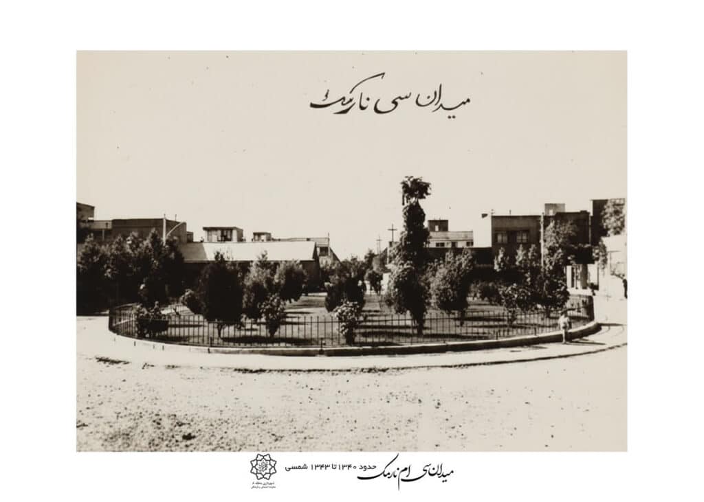 تصاویر تاریخی محله نارمک