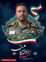 شهید داوود شیخیان