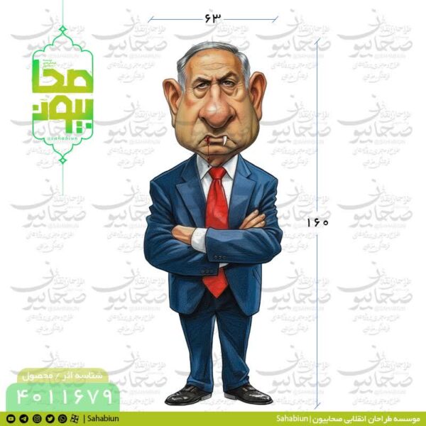 ماکت استند بنیامین نتانیاهو