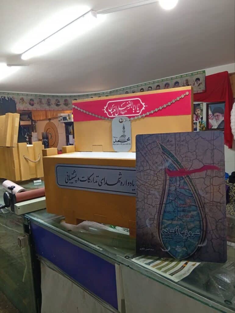 یادواره سرداران و 450 شهید تدارکات و پشتیبانی 1