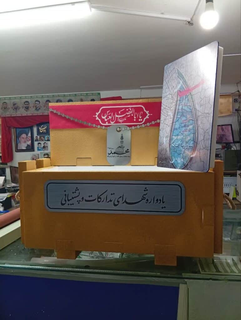 یادواره سرداران و 450 شهید تدارکات و پشتیبانی 2