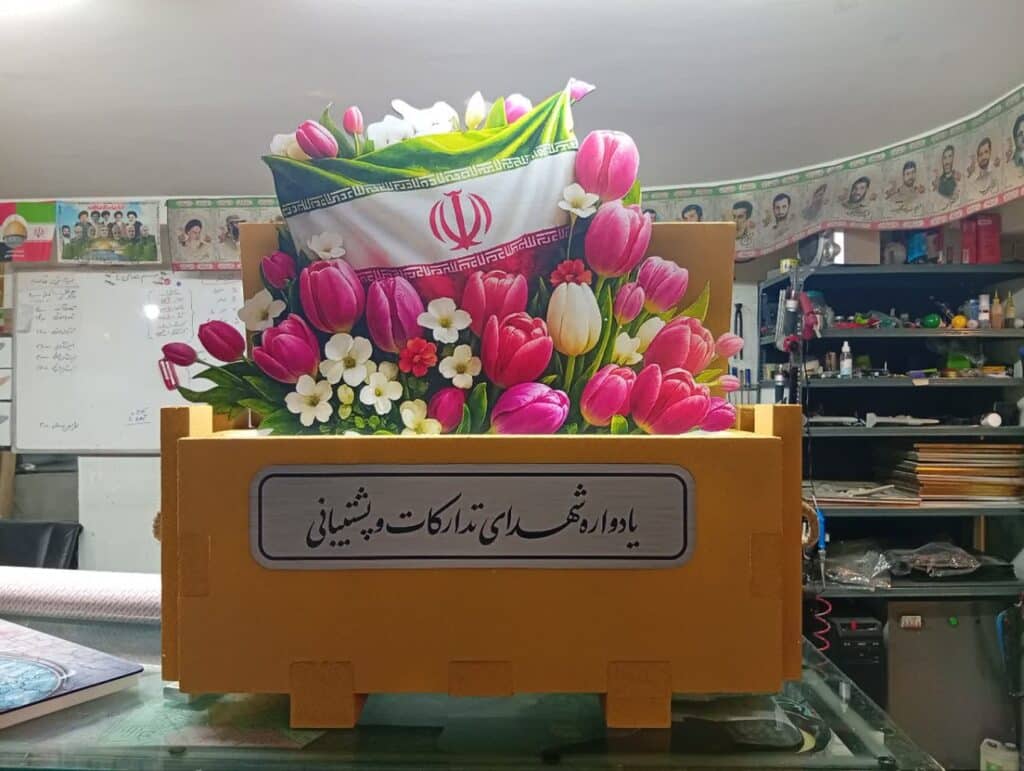 یادواره سرداران و 450 شهید تدارکات و پشتیبانی 4