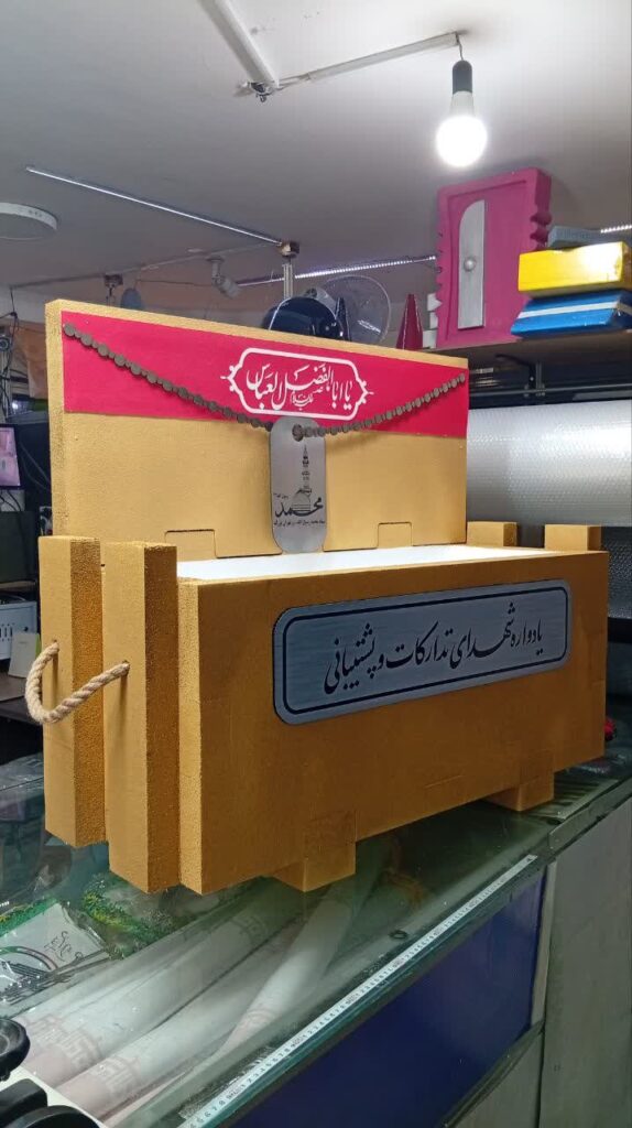 یادواره سرداران و 450 شهید تدارکات و پشتیبانی