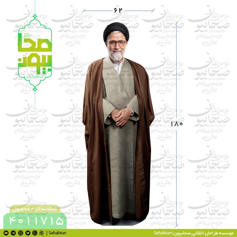 ماکت استند شهید سید اسماعیل خطیب ماکت استند شهید سید اسماعیل خطیب